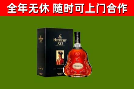 吕梁烟酒回收轩尼诗XO.jpg