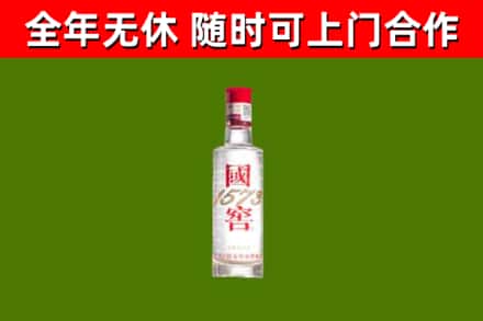 吕梁回收国窖1573