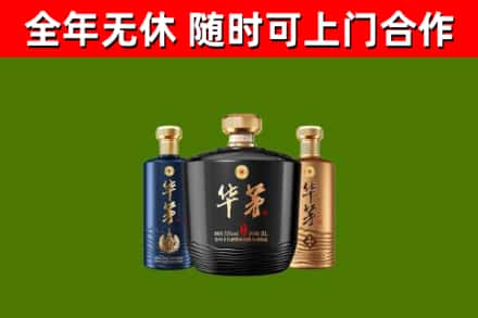 吕梁回收华茅