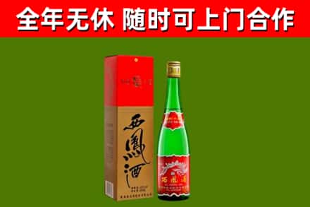 吕梁回收西凤酒